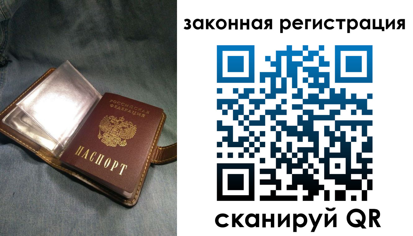 купить прописку в Майском