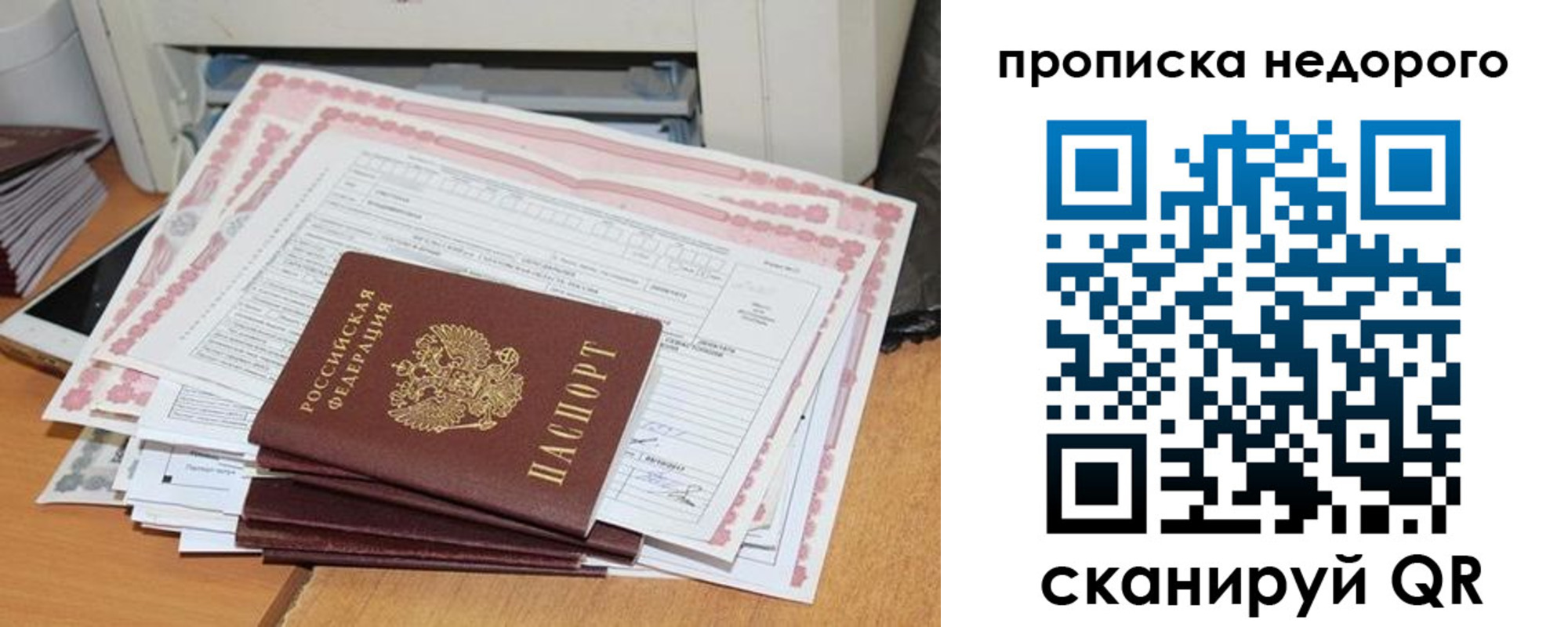 временная регистрация купить в Майском