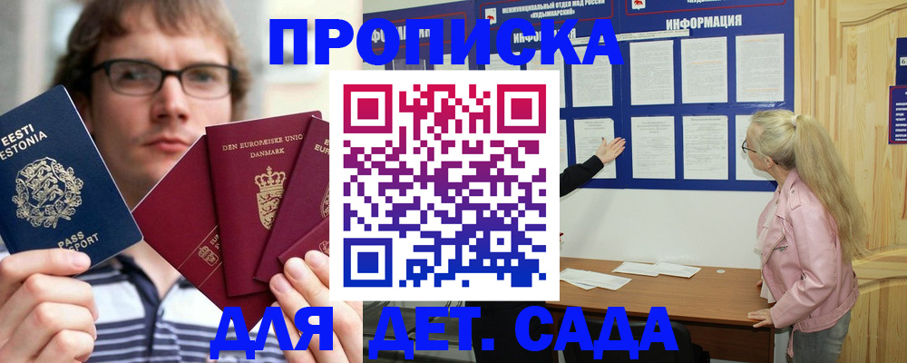 найти адрес прописки в Майском