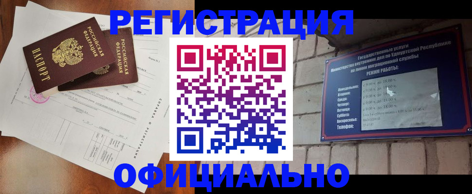 временная регистрация гарантия в Майском