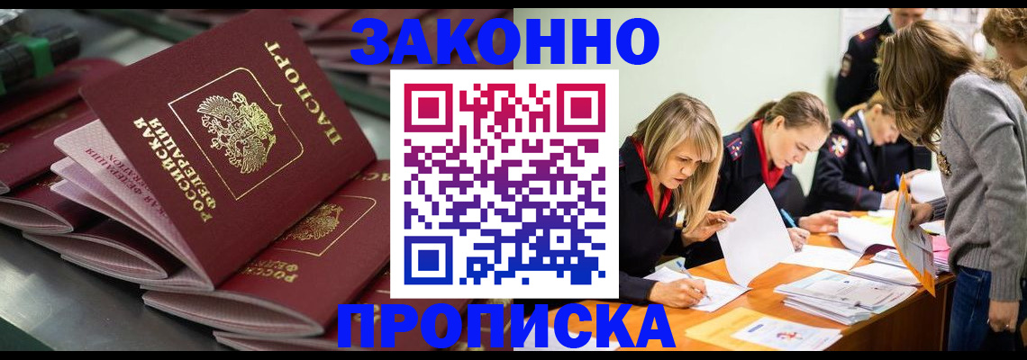 миграционный учет в Майском